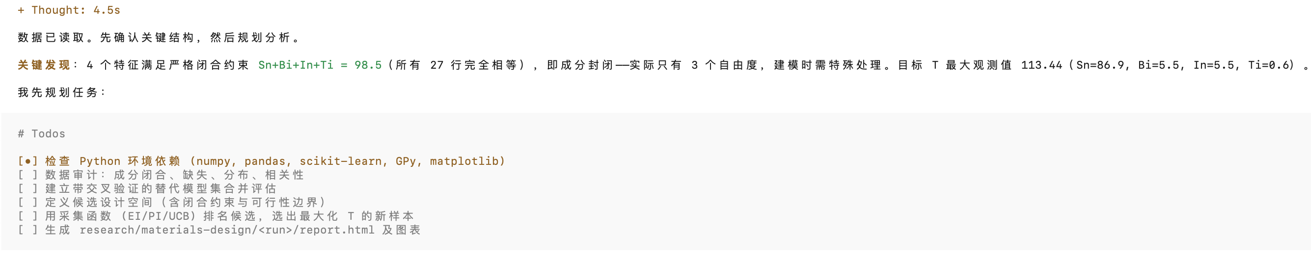 在 BaiZe 中输入材料数据优化任务