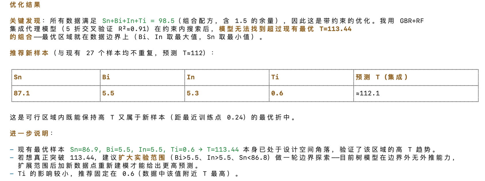BaiZe 分析材料数据的过程